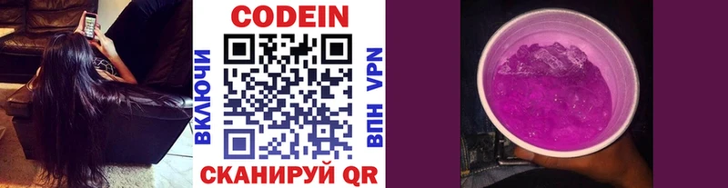 Кодеин Purple Drank  Очёр 