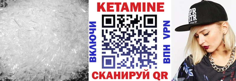 КЕТАМИН ketamine Очёр