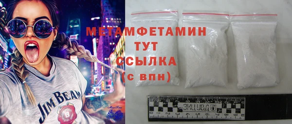 метамфетамин Белокуриха