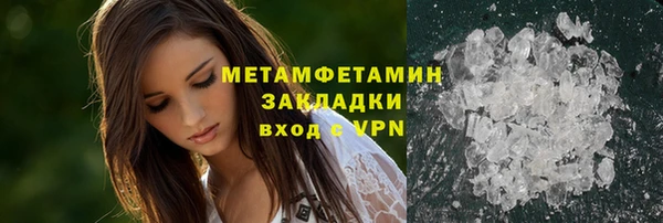 метамфетамин Белокуриха