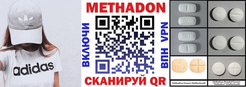 МЕТАДОН кристалл  МЕГА tor  Очёр 